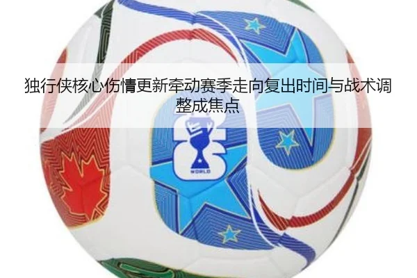 du-xing-xia-he-xin-shang-qing-geng-xin-qian-dong-sai-ji-zou-xiang-fu-chu-shi-jian-yu-zhan-shu-tiao-zheng-cheng-jiao-dian-2-961.jpg