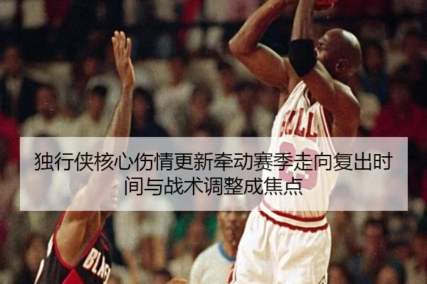 du-xing-xia-he-xin-shang-qing-geng-xin-qian-dong-sai-ji-zou-xiang-fu-chu-shi-jian-yu-zhan-shu-tiao-zheng-cheng-jiao-dian-3-345.jpg